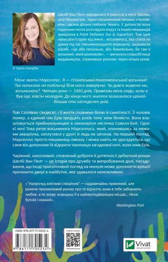 Напрочуд кмітливі створіння (2137735)