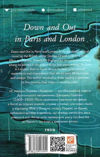 Down and Out in Paris and London (2137741)