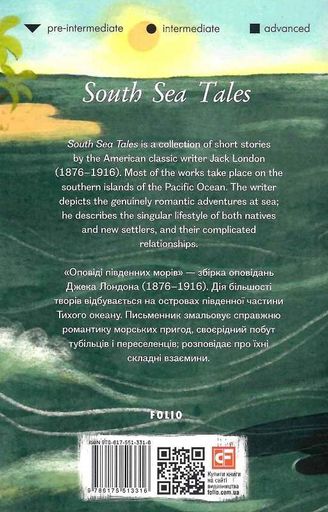 South Sea Tales (2137744)