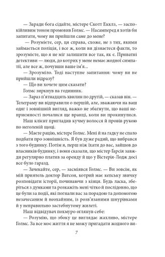 Його прощальний уклін (2137751)
