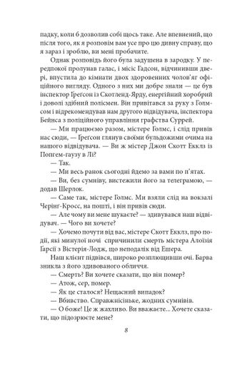 Його прощальний уклін (2137751)