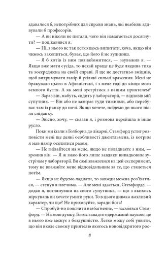 Подорож на край ночі (2137755)