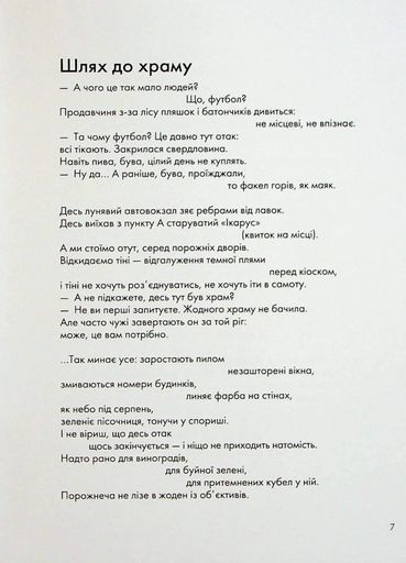 Вибрані створіння (2137758)