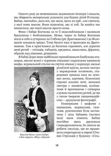 Львівське есперанто: збірка оповідок (2137767)