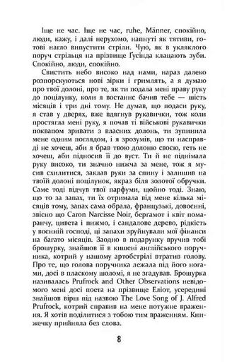 Покора Щепан Твардох (2137785)