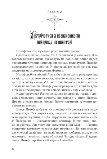 Мертва вода живого міста (2137795)