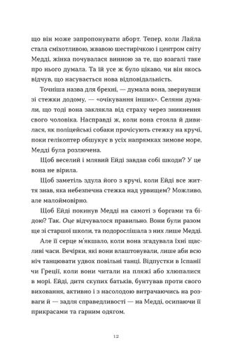 Любовні листи на Різдво (2137801)