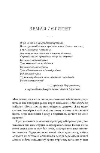 Книга двох шляхів (2137809)