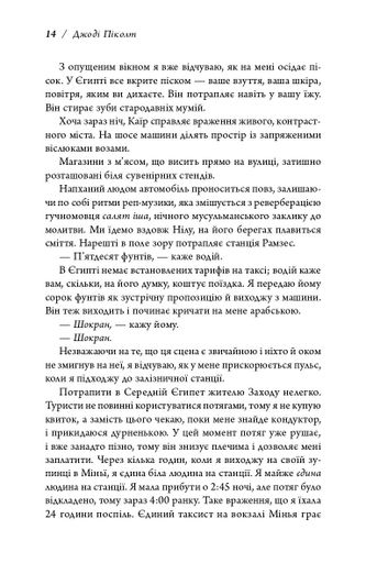 Книга двох шляхів (2137809)