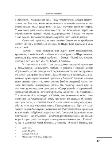 Проблема страждання (2137822)