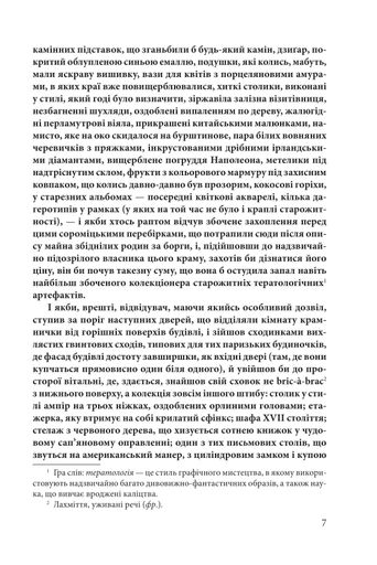 Празький цвинтар (2137828)