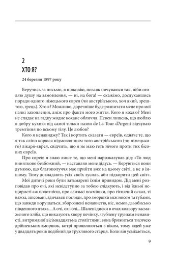 Празький цвинтар (2137828)