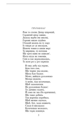 Катерина Тарас Шевченко (2137841)