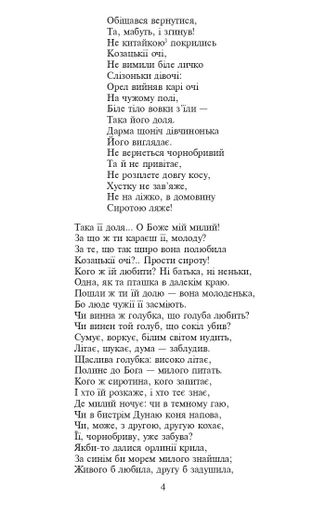 Катерина Тарас Шевченко (2137841)