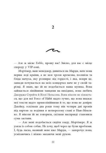 Одна секунда, щоб закохатися (2137859)
