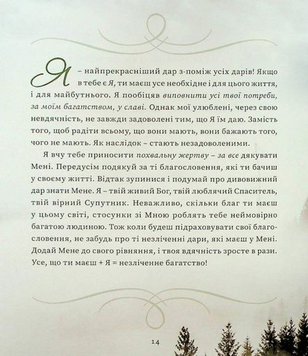 Ісус запрошує на Різдво (2137882)