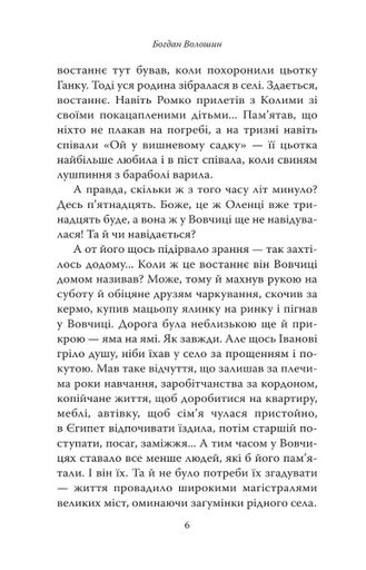 На Різдво - додому (2137883)