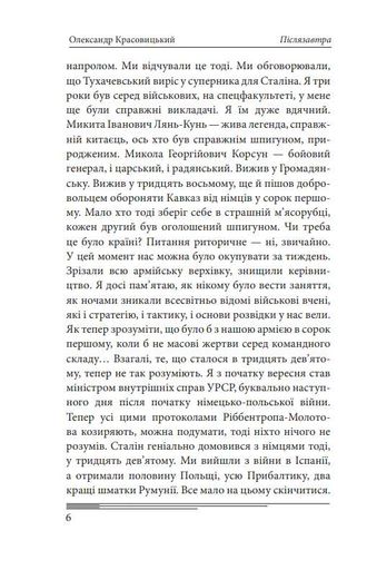 Післязавтра. Том 2. Роман про дуже великі гроші (2137900)