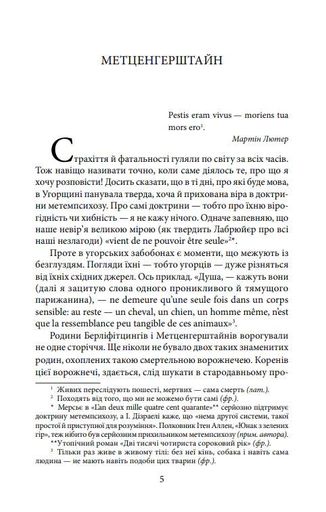 Вбивство на вулиці Морг (2137907)