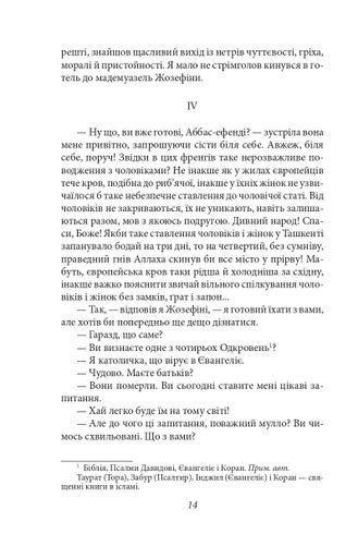 Французькі листи. Повісті та оповідання. Том 1 (2137931)