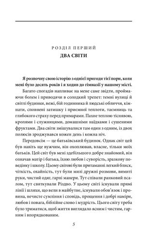 Деміан. Кнульп (2137933)