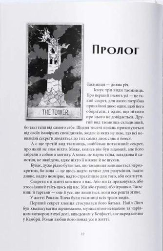 Викрадачі снів (2137941)