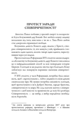 Відкриваючи скарби Писання: біблійні крихти (2137947)