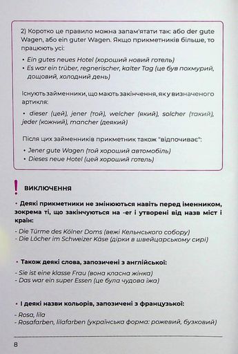 Воркбук для вивчення німецької граматики Deutsches Grammatikbuch В1 (2137960)