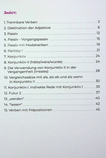 Воркбук для вивчення німецької граматики Deutsches Grammatikbuch В1 (2137960)