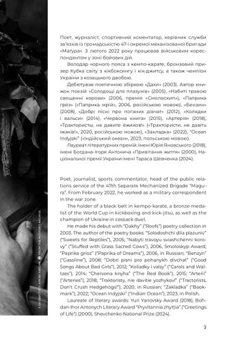 Стежки війни, стежки любові (2137975)