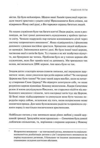 Послання християнам (2137977)