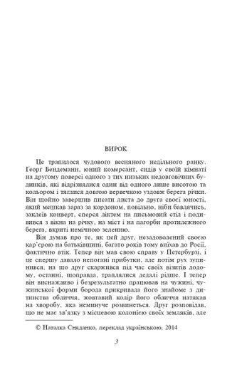 Перетворення (2137980)
