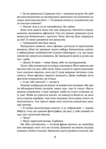 Герой замість мене (2137982)