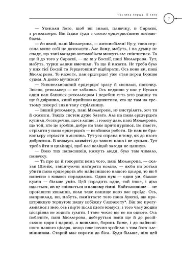 Пригоди бравого вояка Швейка. Подарункова класика (2137988)