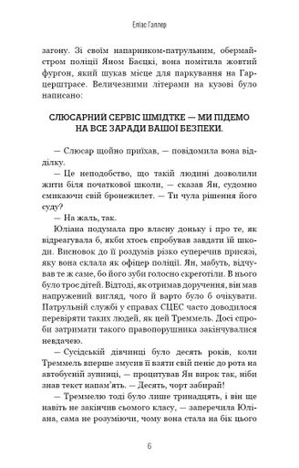 Грімм. Червона Шапочка бреше. Книга 1 (2137992)
