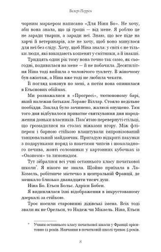 Троє Валері Перрен (2137993)