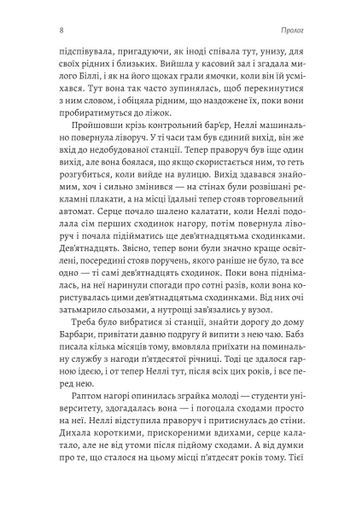 Дев'ятнадцять сходинок (2137998)