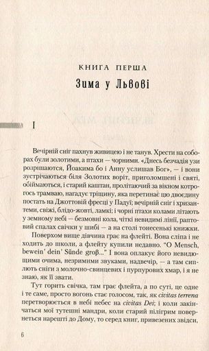Вечірній мед (2138002)
