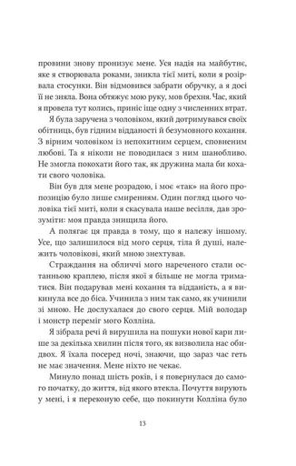 Ватага Кейт Стюарт (2138011)