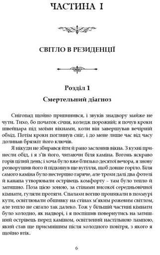 Наставники (2138012)