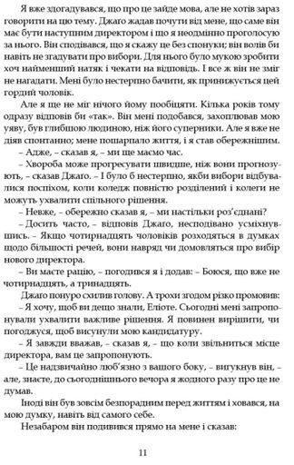 Наставники (2138012)