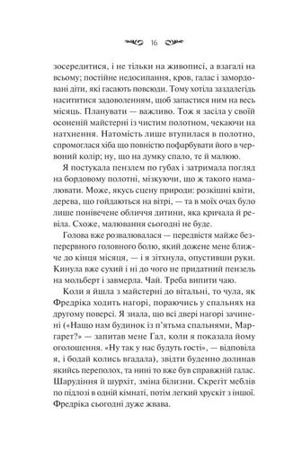 Вересневий дім (2138013)