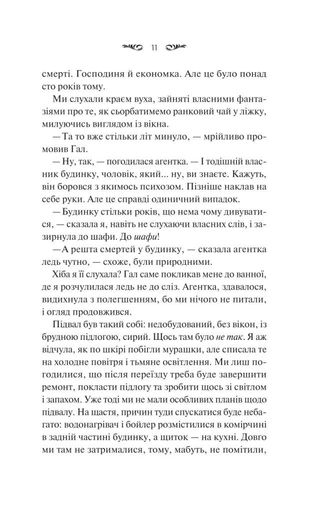 Вересневий дім (2138013)