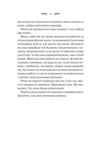 Вересневий дім (2138013)