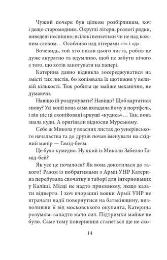ORIENT. Книга 2. Стамбульська маніпула (2138016)