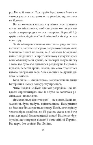 ORIENT. Книга 2. Стамбульська маніпула (2138016)
