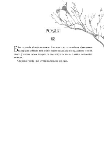 Одна істинна королева. Книга 2. Зіткана з тіні (2138024)