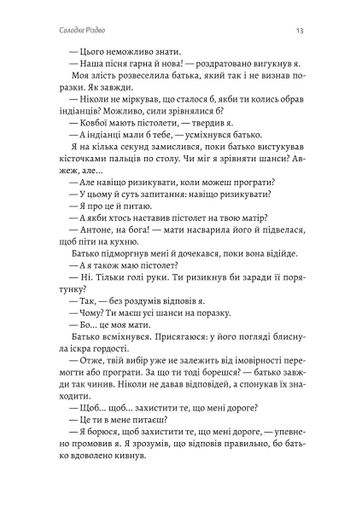 Пам'ять — це ти (2138028)