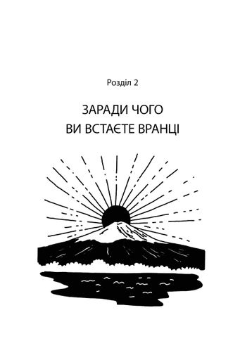 Маленька книжка ікіґаю. Секрети щастя по-японському (2138029)