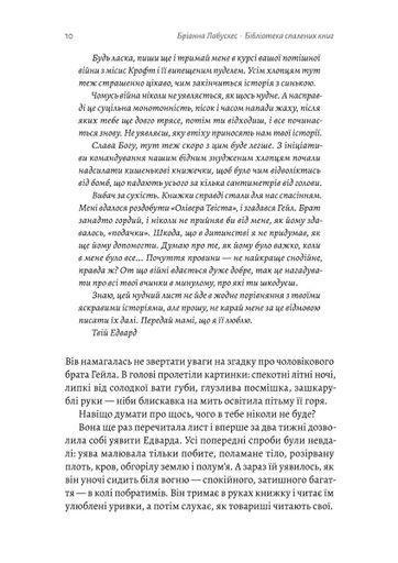 Бібліотека спалених книг (2138032)